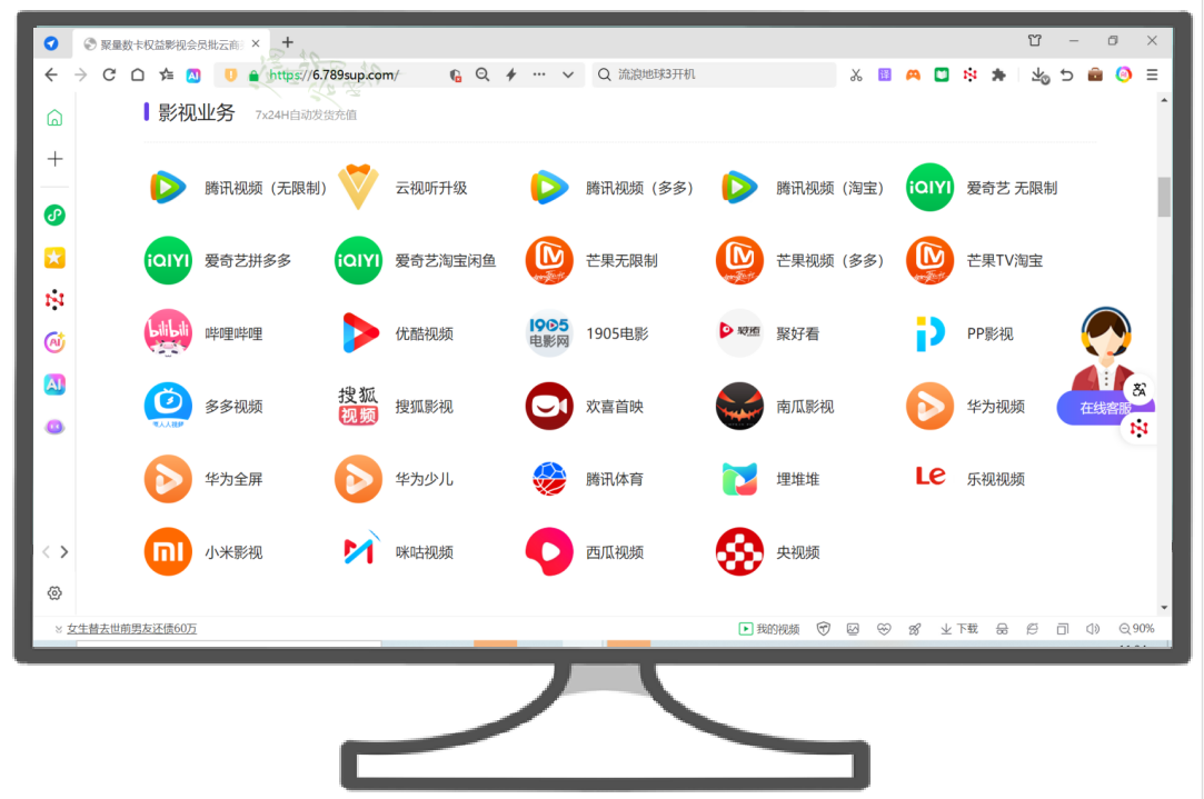 虚拟卡券货源终端平台操作界面